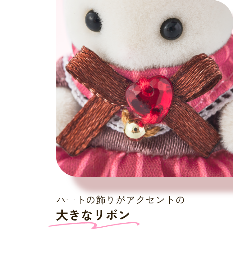 ハートの飾りがアクセントの大きなリボン